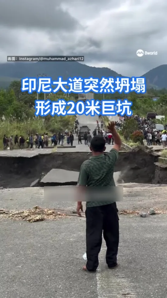 20251205 indo sinkhole