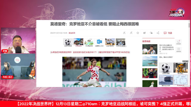 【2022年决战世界杯】克罗地亚迎战阿根廷 谁可突围？