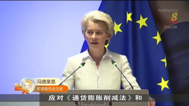 美国《通货膨胀削减法》被指损人利己 欧盟：须采取行动平衡竞争环境