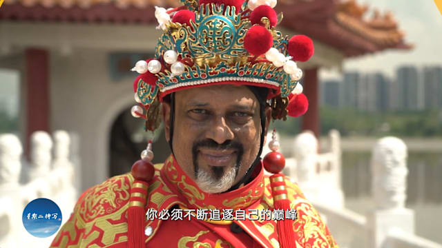 星期二特写 | 预告：仍在盛年 - 变脸人生