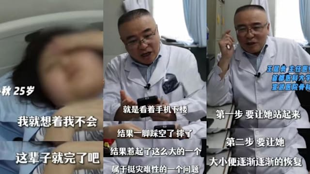 北京“低头族”踩空摔倒 腰椎爆裂性骨折恐瘫痪