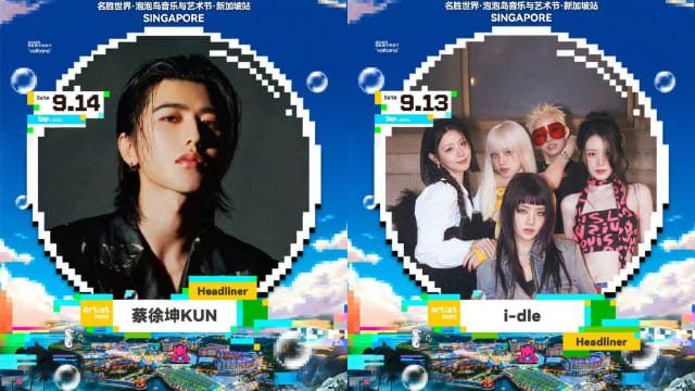 泡泡岛音乐与艺术节​登陆狮城，蔡徐坤、i-dle、Xiumin及容祖儿等将接力开唱！