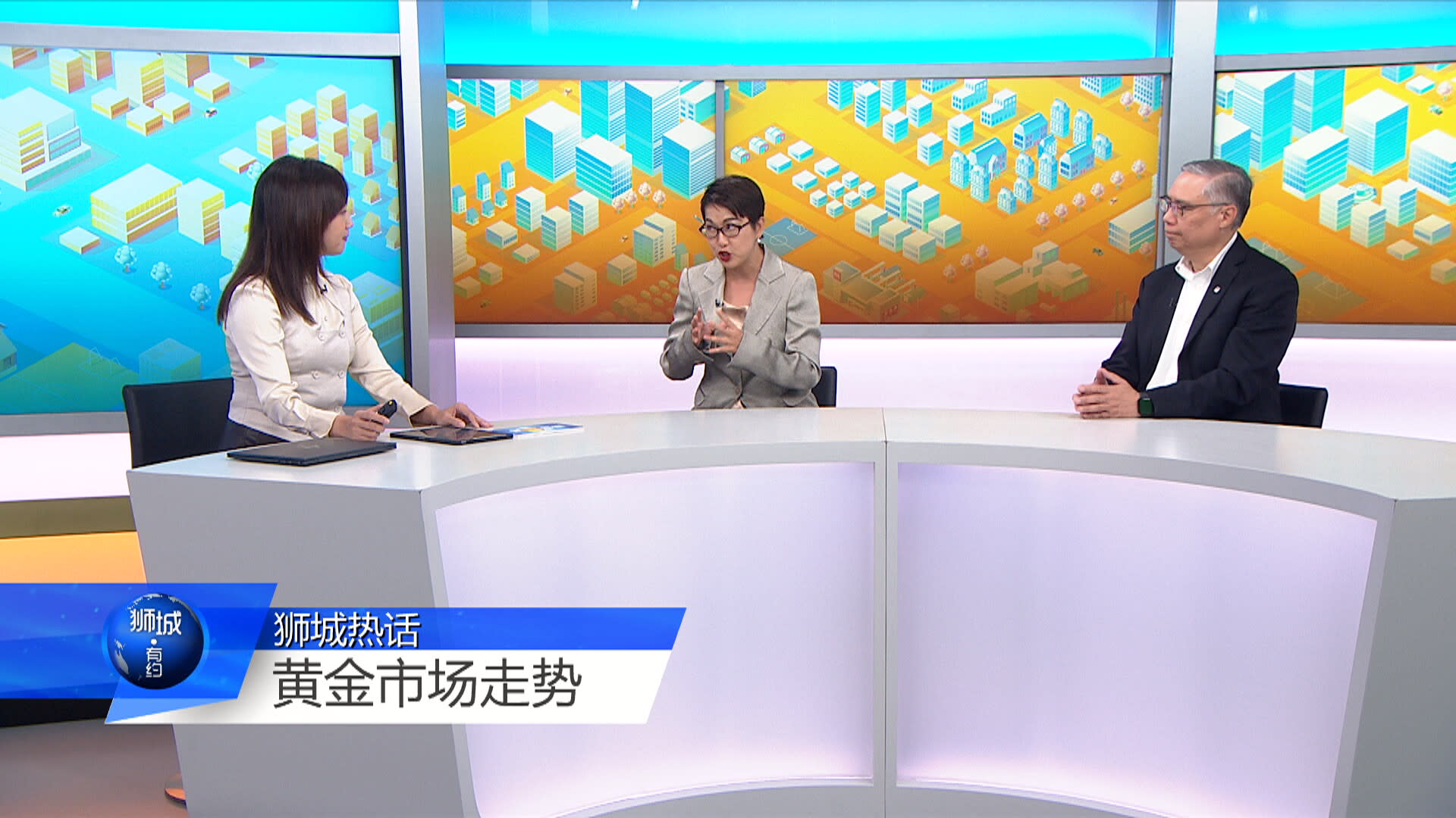 狮城有约 | 亚洲市场基本运行良好 黄金价格涨幅空间小