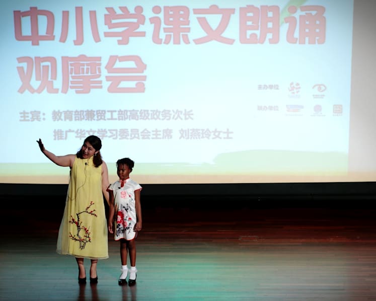 Chinese language teachers called to bring recitation into classroom