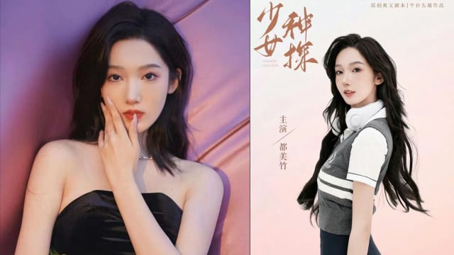 都美竹网剧爆潜规则丑闻　“陪睡换角色”对话曝光！