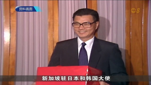 我国建国一代公务员兼外交官郑东发逝世 享年96岁