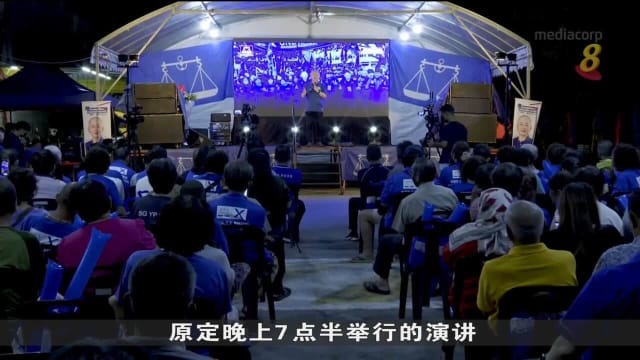 雨季影响柔佛超级周末夜 受访政党：出席政治讲座人数比预期少六成