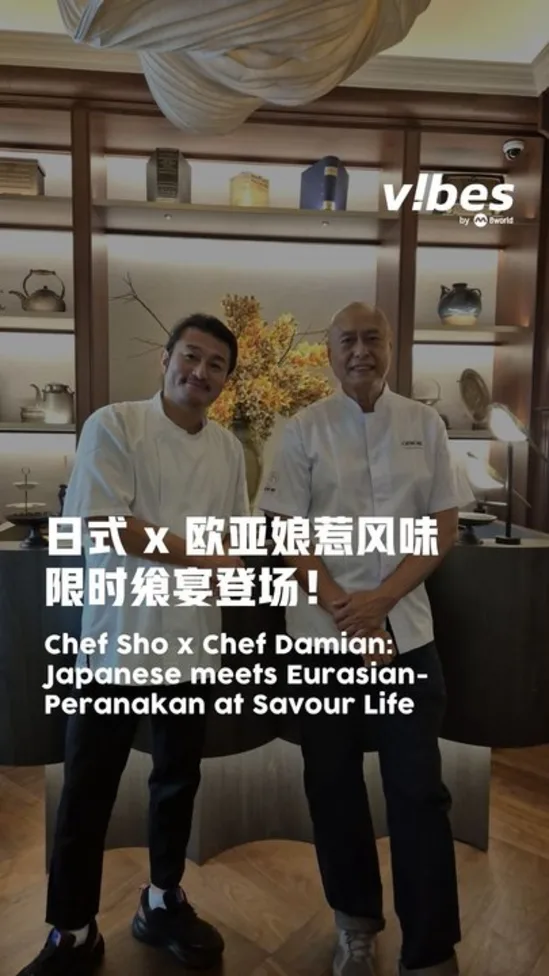 20260914_LS_savour life_chef cho x chef damian_vod