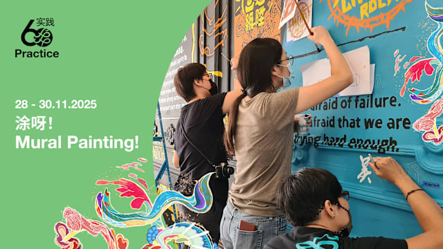 《涂呀！》壁画绘制活动