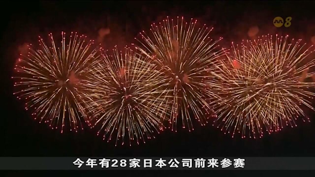 日本大曲烟火大会吸引约10万名访客慕名而来