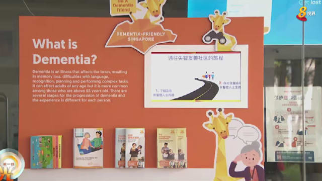 晨光|晨光聚焦：多管齐下 为失智症患者打造友善环境