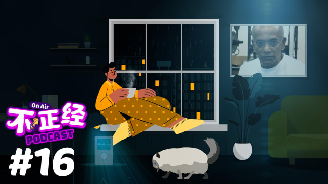 《不正经PODCAST》EP16: 部长健身是为了提倡健康生活，但在韩国是为了一张可以秀在IG的照片?