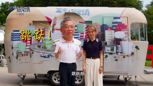 空中访民情2024 | 预告：颜金勇自导自演 白薇秀惊讶满面