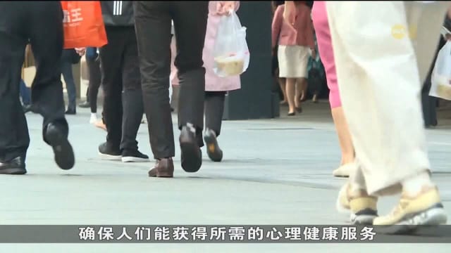 所有综合诊疗所 有望将都提供心理健康服务