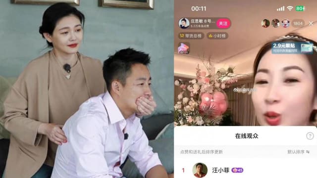 才深夜表白想与大S复婚　汪小菲被抓包进美女直播间
