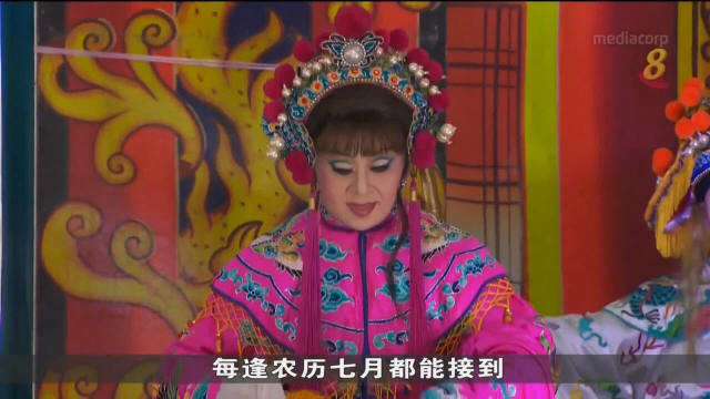 传统戏曲剧团：一些邻里活动停办加上通胀 今年农历七月邀约少