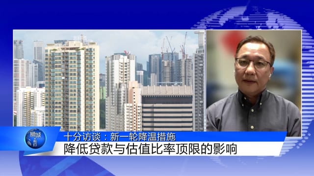 狮城有约 | 十分访谈：新一轮降温措施