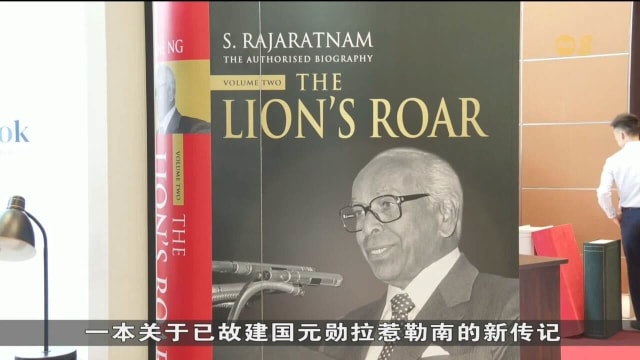 建国元勋拉惹勒南新传记 以人工智能聊天书介绍生平事迹