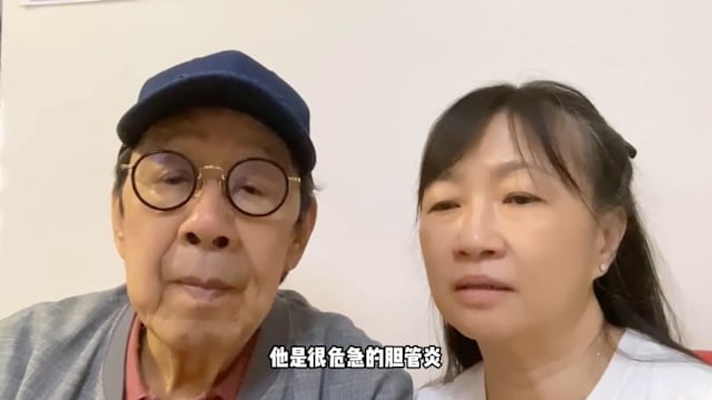 94岁胡枫急性胆管炎入院昏迷4天，家人起初对外隐瞒病情