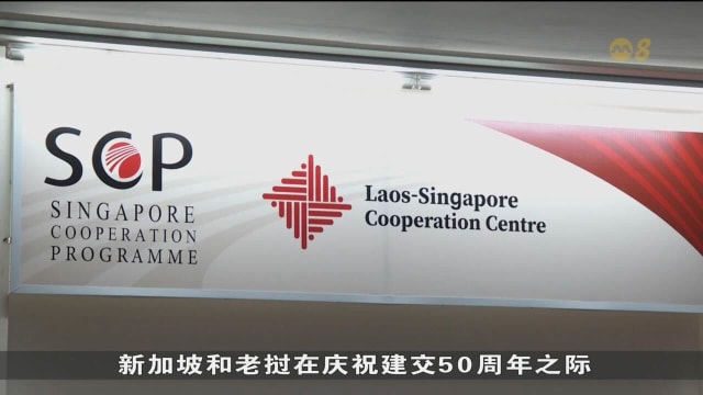 我国和老挝庆祝建交50周年 两国人民积极增强了解合作