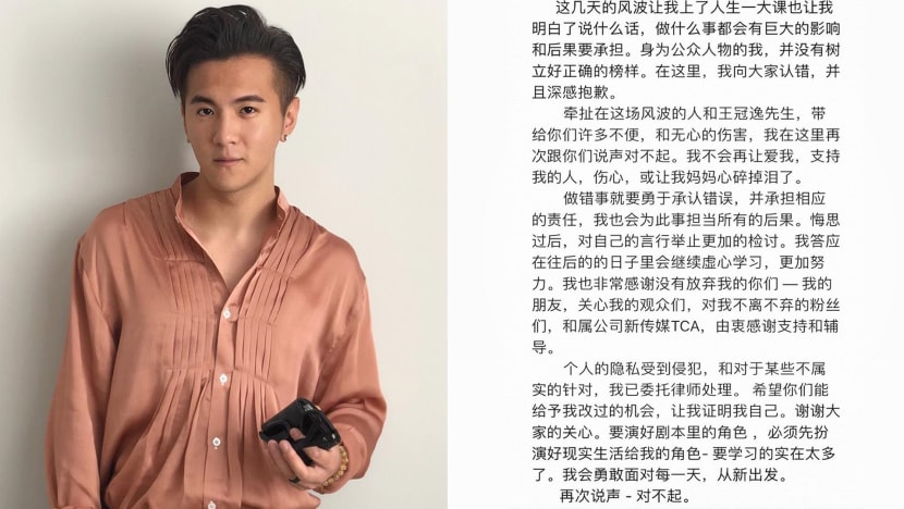 Ian Fang Issues Apology: “I Can Only Hope That You Give Me A Second Chance” Ian Fang Issues Apology: “I Can Only Hope That You Give Me A Second Chance”