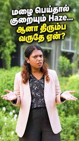 மழை பெய்தால்