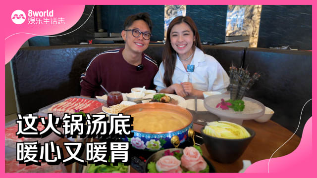 这火锅汤底　暖心又暖胃