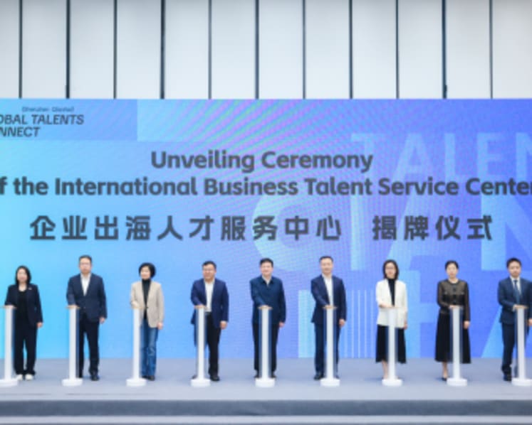 The Greater Bay Area’s First "International Business Talent Service Center" Opens in Qianhai, Shenzhen