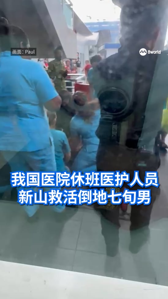 “我必须立刻救他” 我国医院休班医护人员新山救活七旬男