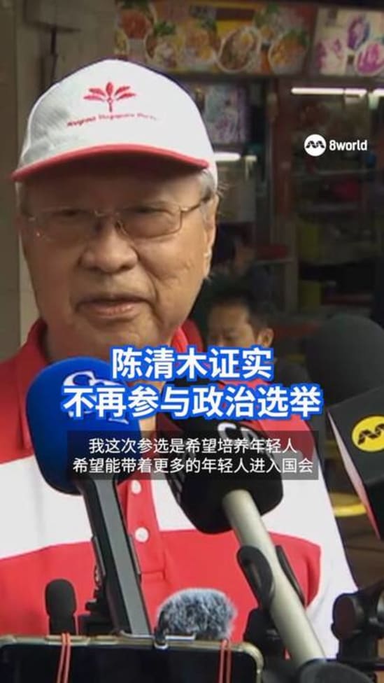 陈清木证实 不再参与政治选举