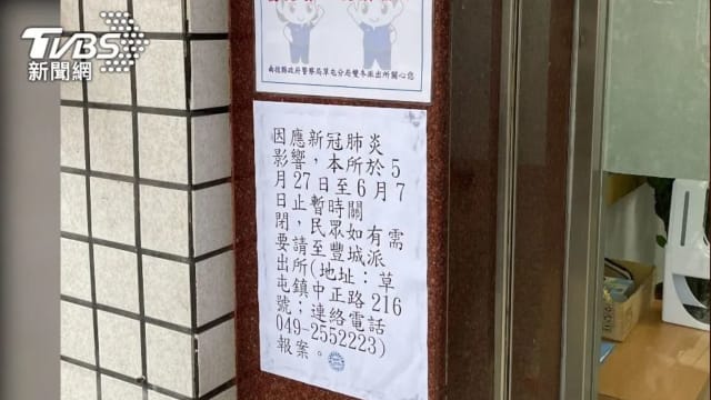 只剩一人没确诊 台湾一警局宣布“暂时关闭”