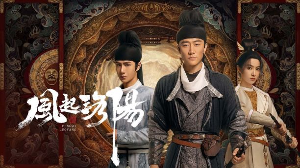 20230626_ent_luoyang-programme