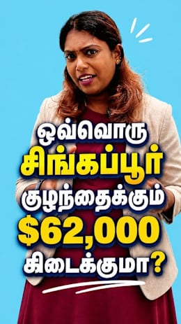 ஒவ்வொரு சிங்கப்பூர்