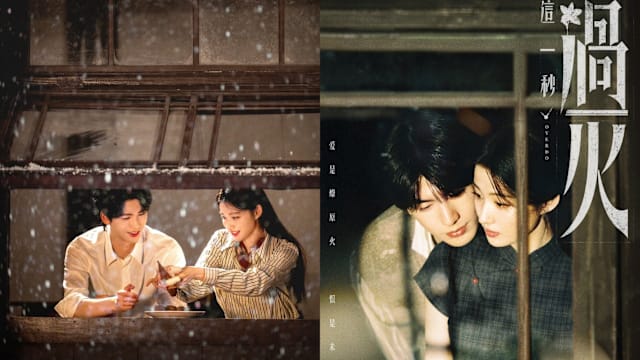 《这一秒过火》未播先轰动，张凌赫、王楚然全新海报出炉！