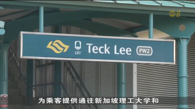 榜鹅轻轨西环线德利站启用 便利附近居民和学生