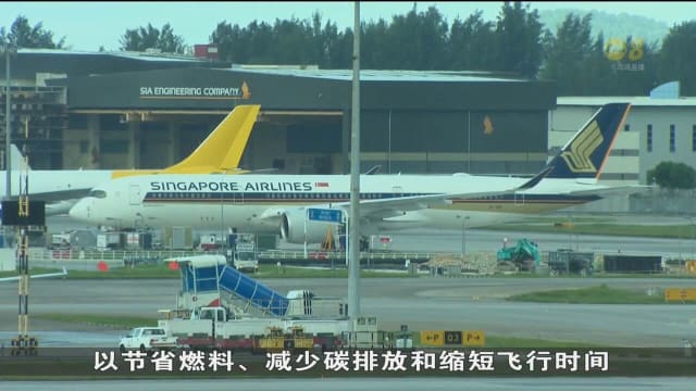 新日将加强合作改善航空连通性 促进航空领域可持续发展