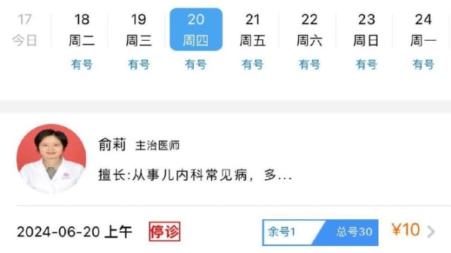 救人导致迟到上课被处分  中国南方大学医生已停诊