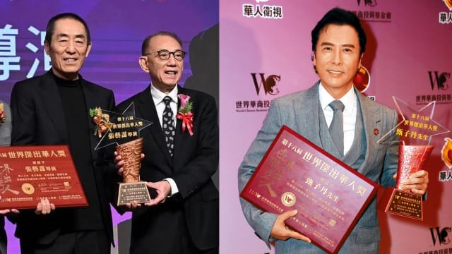 甄子丹、张艺谋等名人获颁“世界杰出华人奖”！