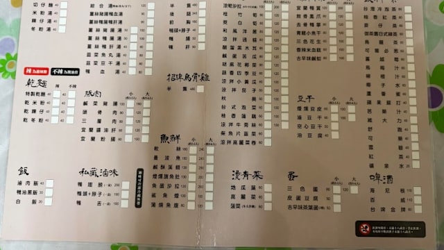 孩童折损菜单遭索约20元 宜兰店家道歉愿退款