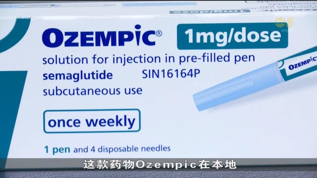 电商平台非法售卖处方药Ozempic 卫生科学局展开调查