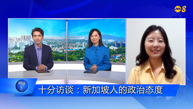 狮城有约 | 十分访谈：八成新加坡人满意当前民主情况 