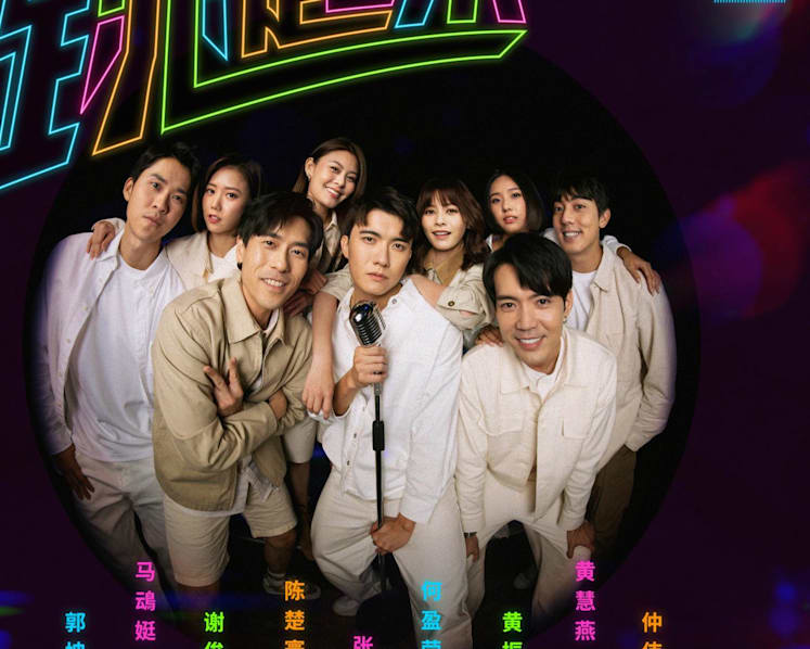 9 Mediacorp artistes team up for retro disco track and music video