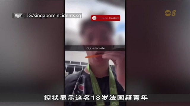 法国青年涉舔吸管放回橙汁机 被控公共滋扰等两罪