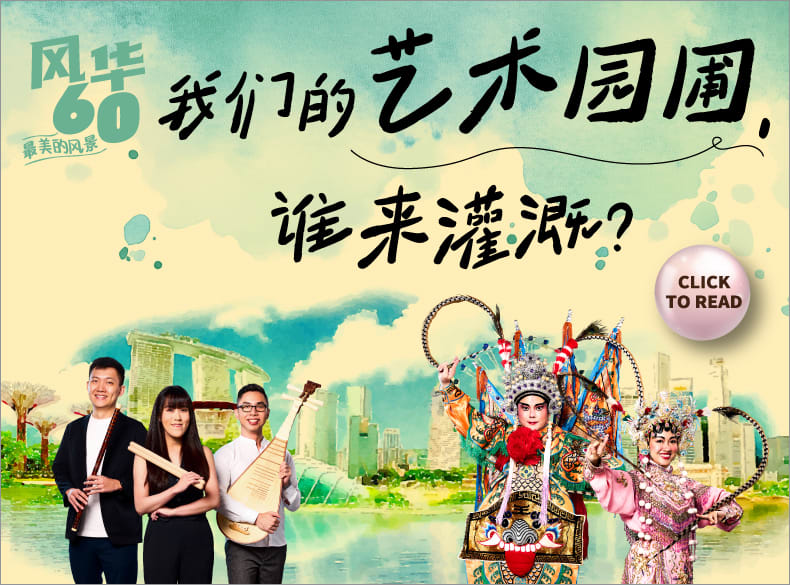我们的艺术园圃，谁来灌溉？