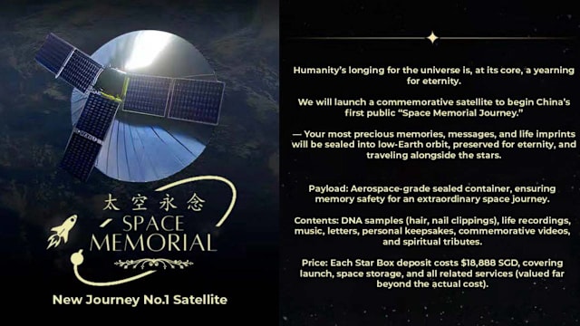 将已故至亲骨灰送到外太空 兀兰永念堂推出本地首个“太空葬礼”