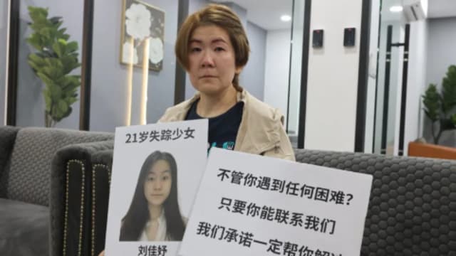 称到狮城工作却从樟宜机场离境  马国女失踪逾四个月　