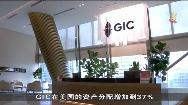 GIC 20年实际投资回报率4.2% 略微下滑