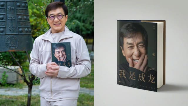 分享60年演艺经历　成龙自传上市被抢空