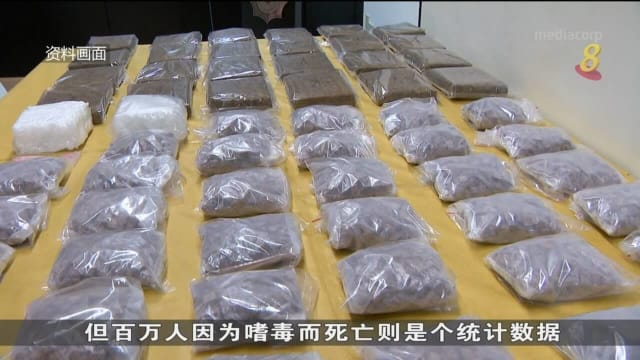 尚穆根：为保护更多生命 死刑是遏制滥用毒品手段之一