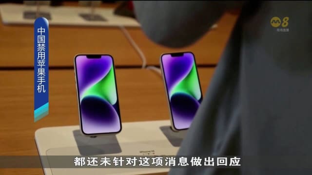 消息称中国中央政府机构官员禁用外国设备办公